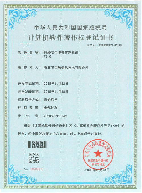 百融资质