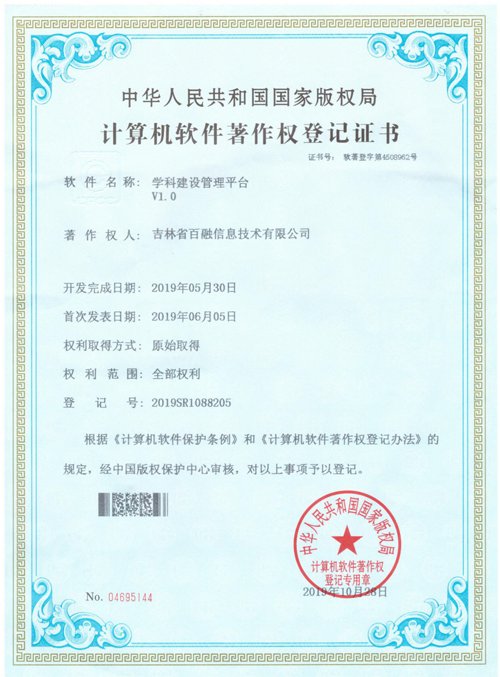 百融资质
